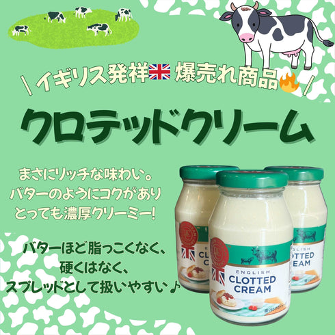 【冷蔵便】クロテッドクリーム プレーン 170g